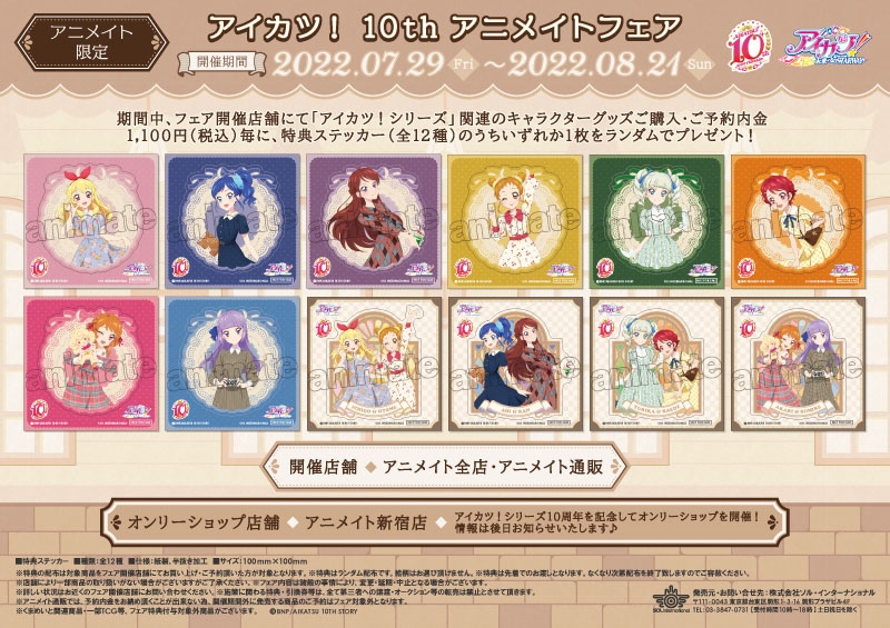 商品紹介 | 株式会社ソル・インターナショナル