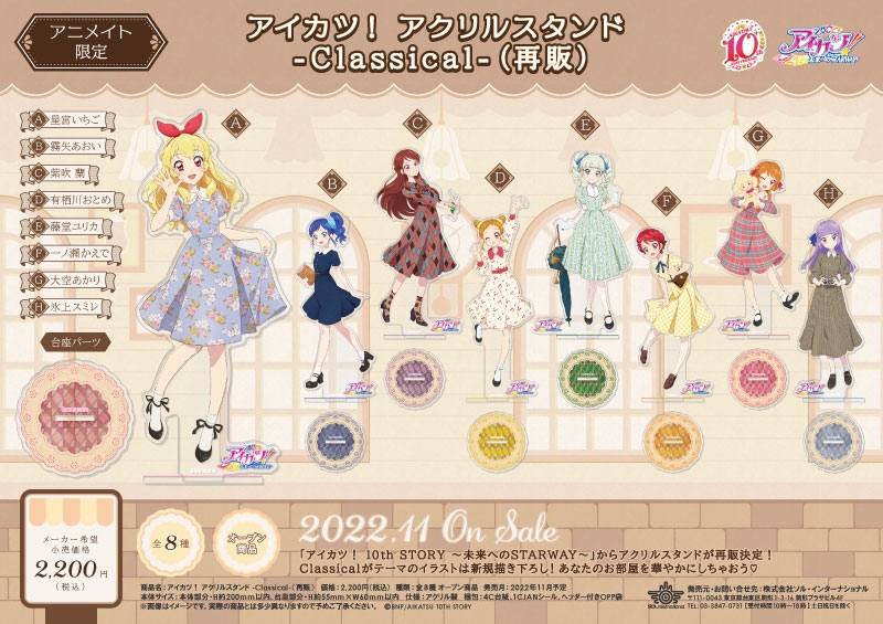 商品紹介 | 株式会社ソル・インターナショナル