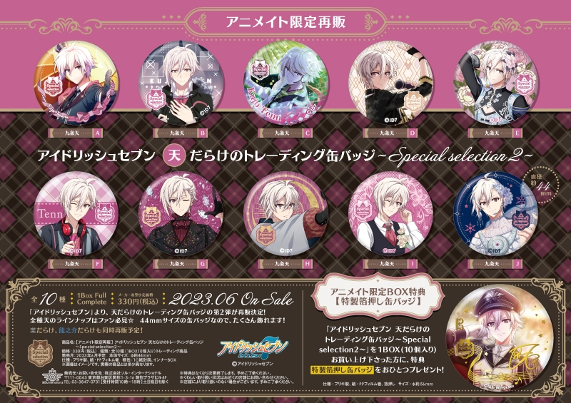 商品紹介 | 株式会社ソル・インターナショナル