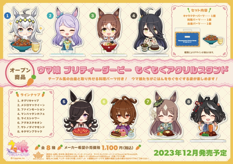 商品紹介 | 株式会社ソル・インターナショナル