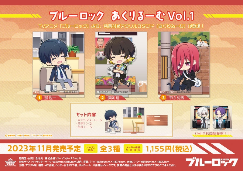 商品紹介 | 株式会社ソル・インターナショナル