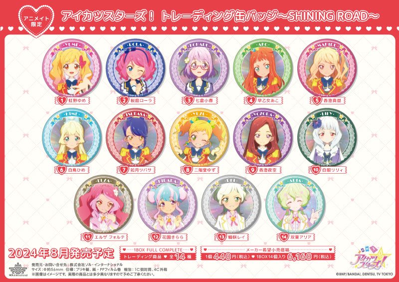アイカツ 缶バッジセット 33個 アイカツ 缶バッジセット 33個 アイカツ