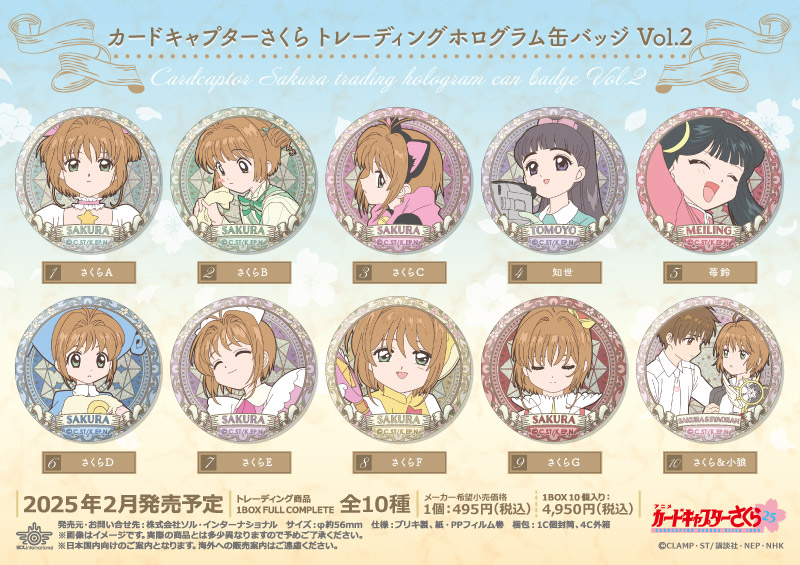 カードキャプターさくら 原画展缶バッジ他19点まとめ売り カード