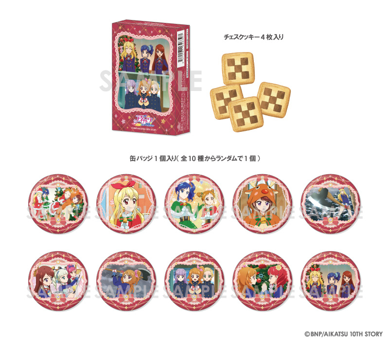アイカツチョサブレ缶バッジ 29個セット 商品紹介 | 株式会社ソル