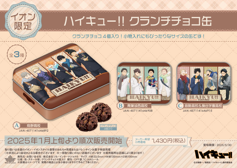 商品紹介 | 株式会社ソル・インターナショナル