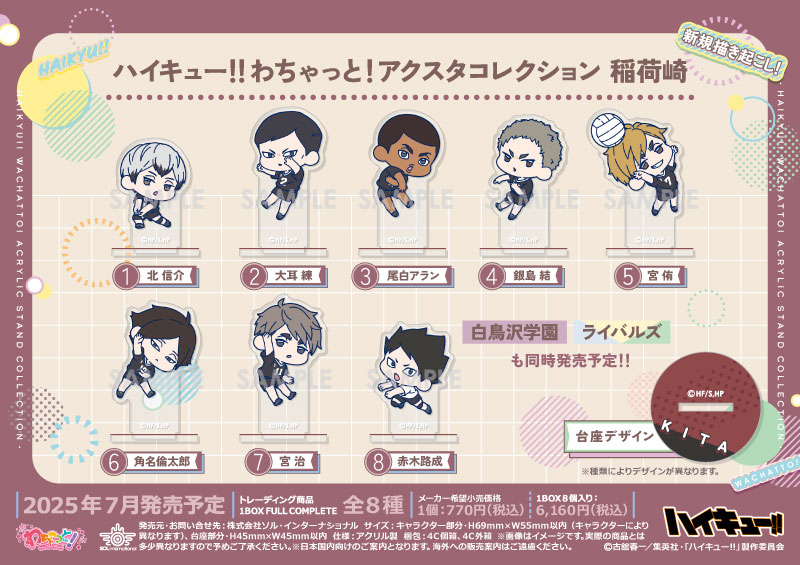 商品紹介 | 株式会社ソル・インターナショナル