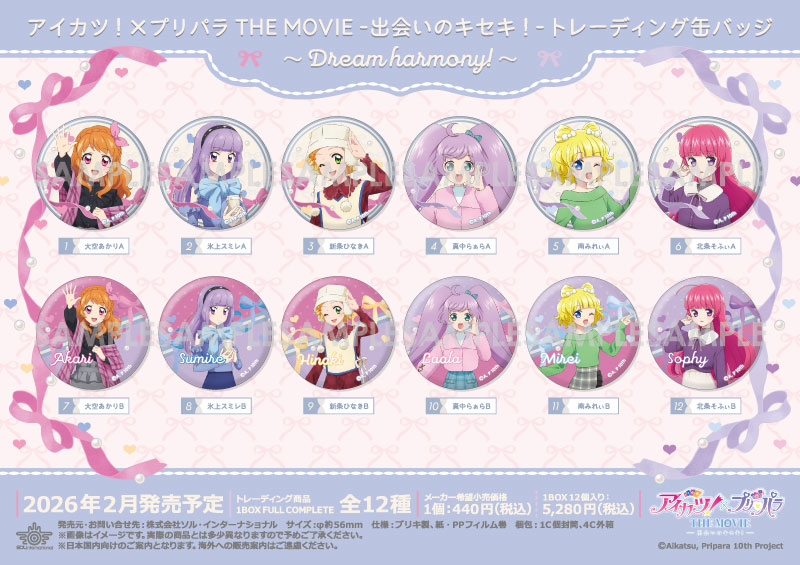 イオン限定 アイカツ チョサブレ A B 缶バッジフルコンプ 24個セット