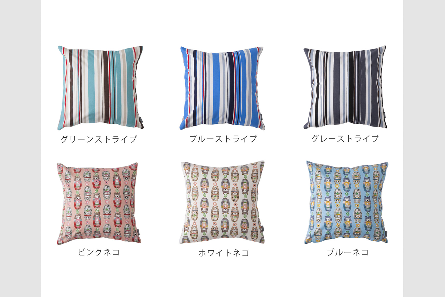 TOMARU CUSHION COVER（ストライプ／アニマル）｜商品一覧｜SOLCION