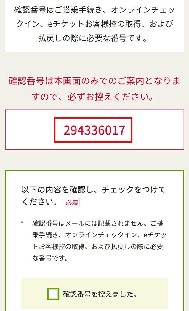 お申し込みの際に必要な情報｜補償（費用負担）をご希望のお客様