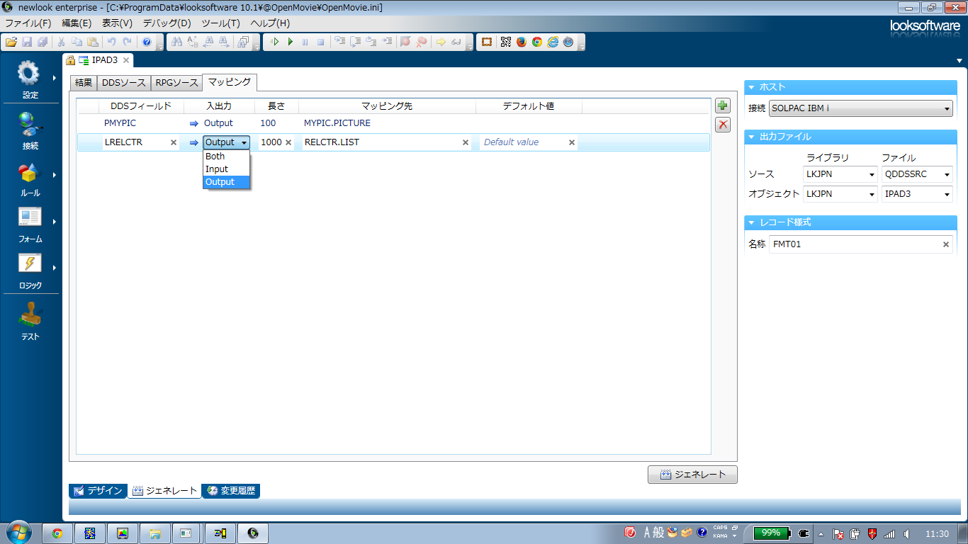 looksoftware 新機能「openDSPF」 ベータ版リリース | ソルパック
