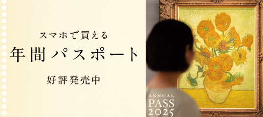 藤田嗣治 7つの情熱】 | SOMPO美術館