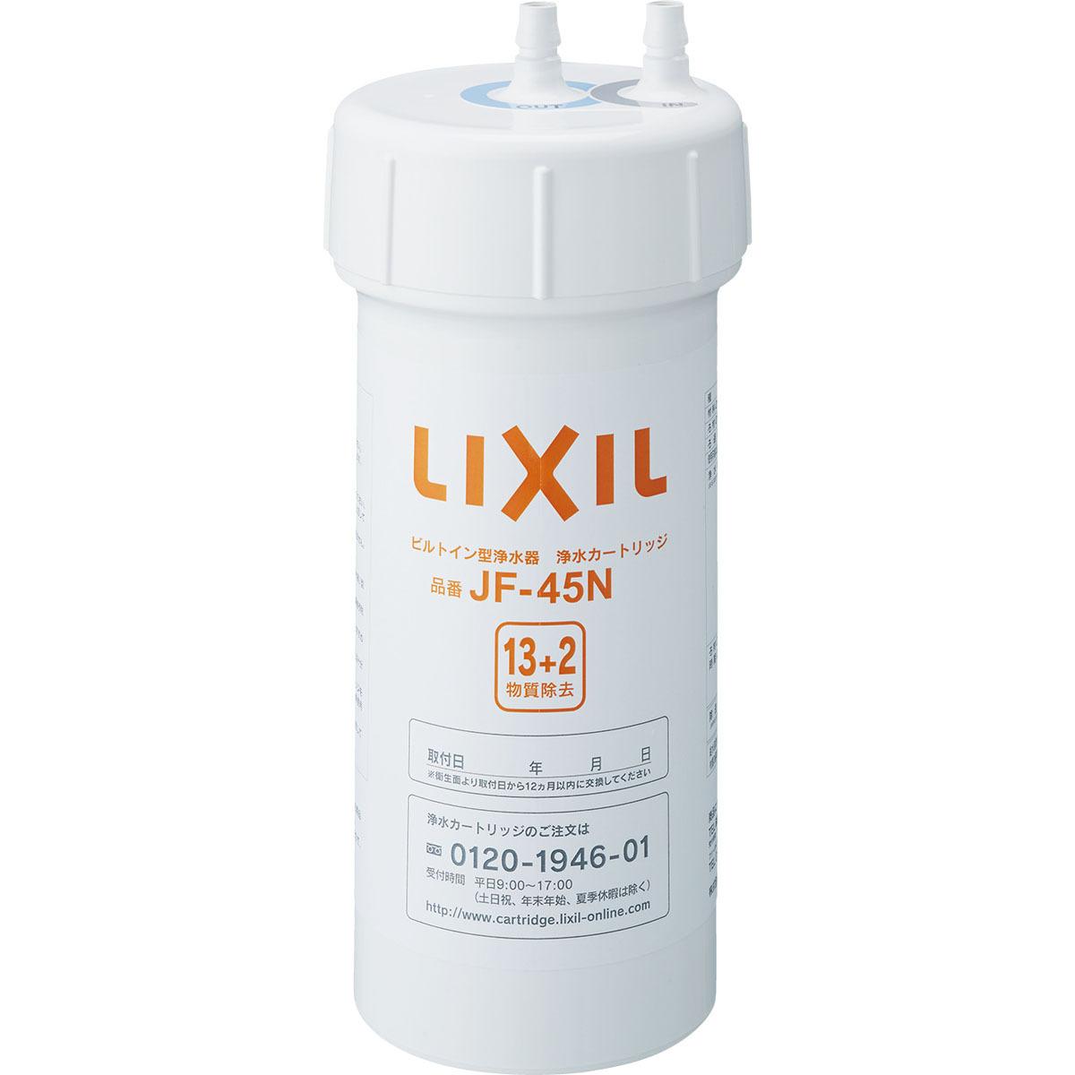 LIXIL（リクシル） INAX ビルトイン用 交換用浄水カートリッジ （13+2