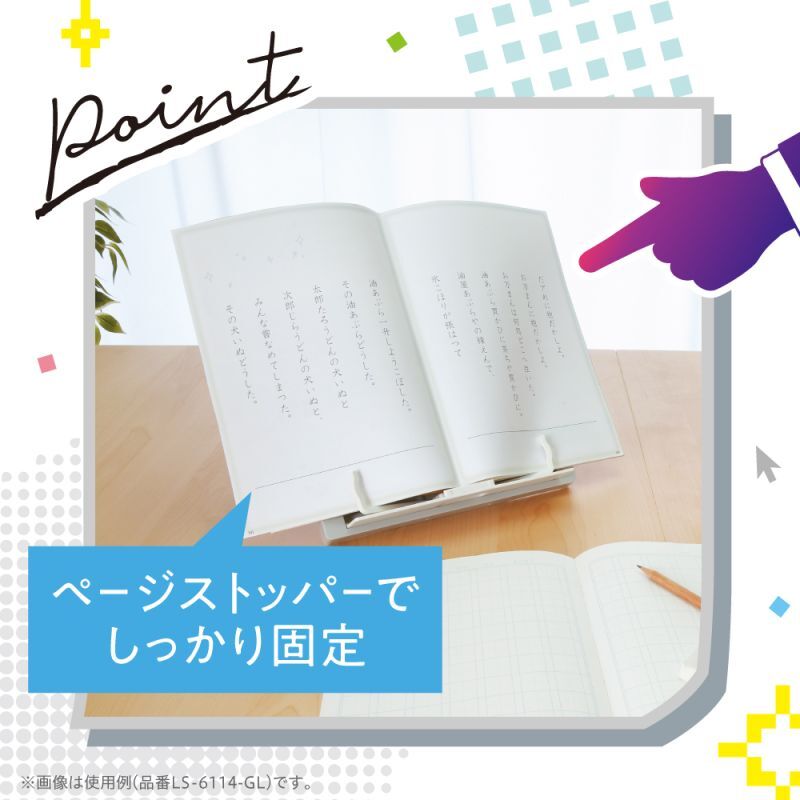 タブレットにも便利な書見台 シフトプラス コンパクト収納 - ソニック