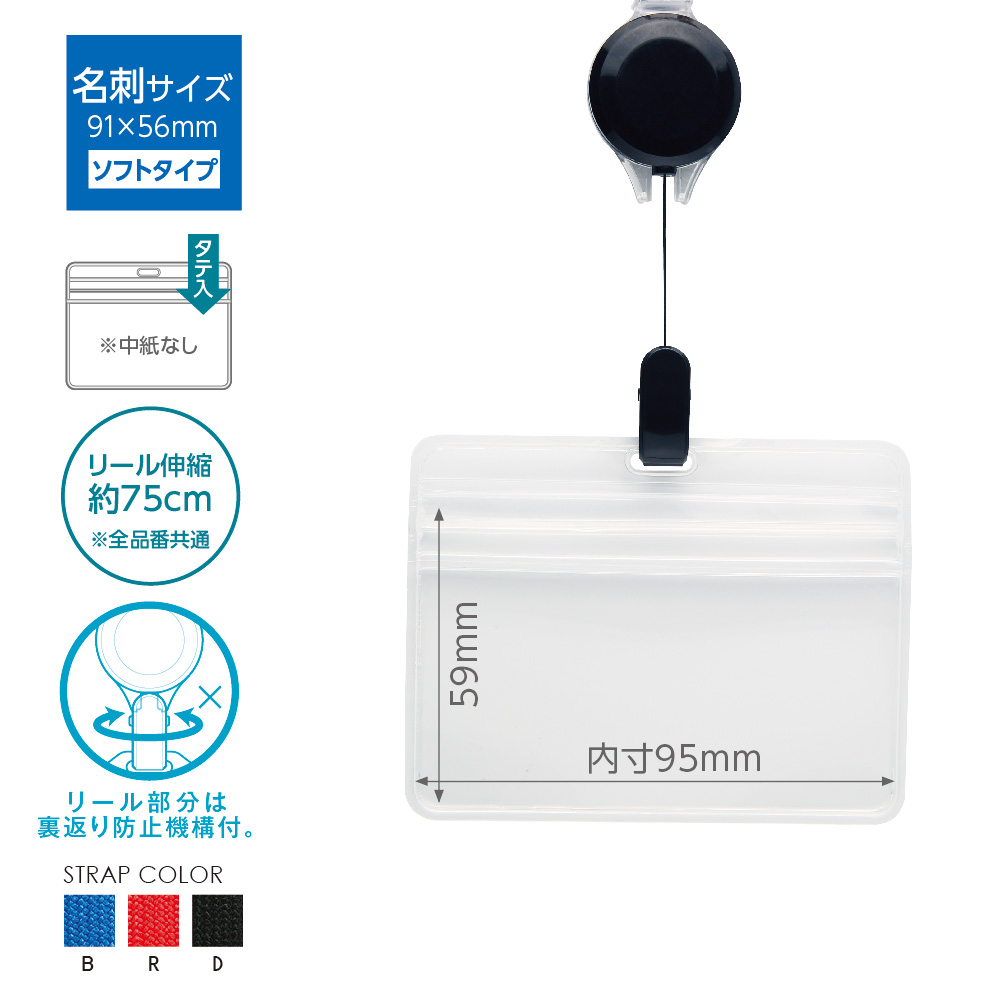 プロ耐リール 吊下げ名札 防水チャック｜ソニックオンラインショップ
