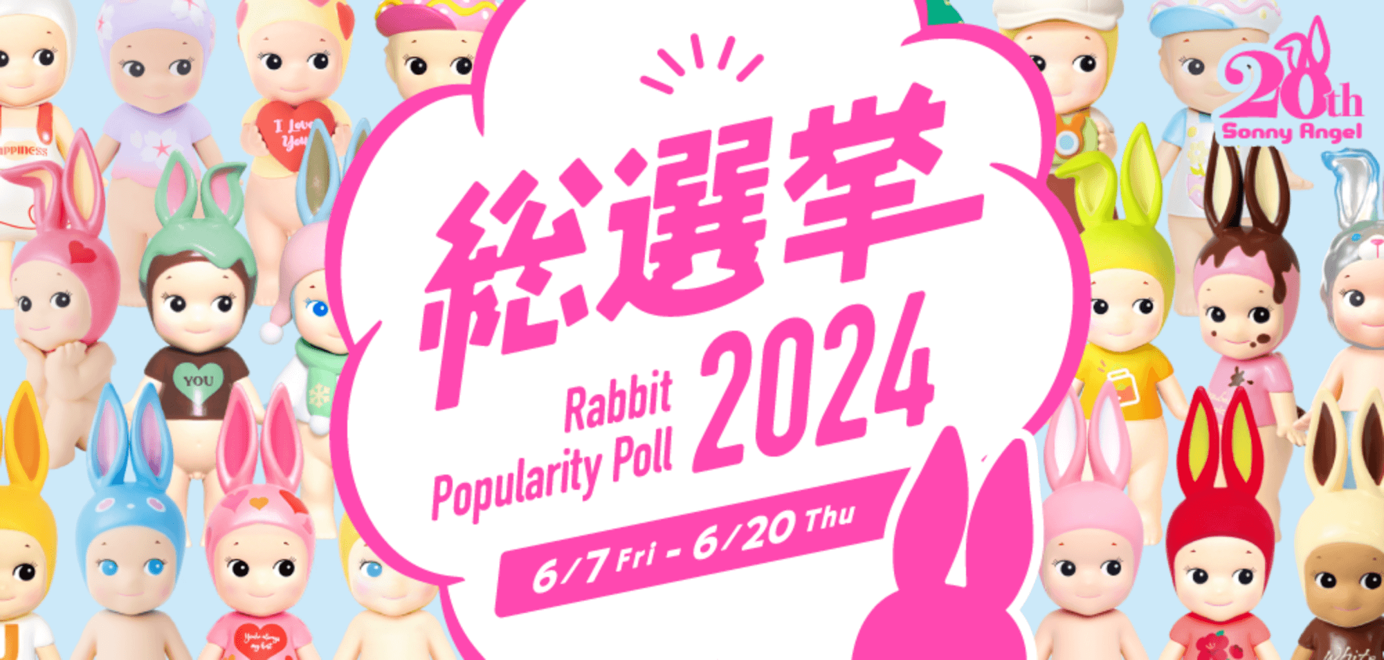 Sonny Angel 人気投票2024 ｜ Sonny Angel
