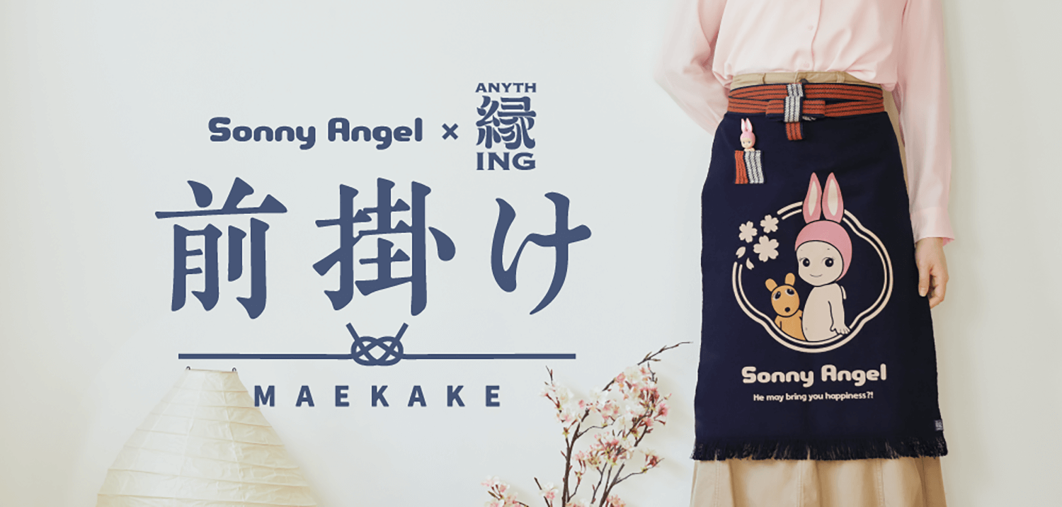 Sonny Angel collaborates with the long-established apron brand