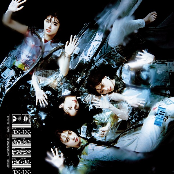 承認欲求【初回仕様限定盤 TYPE-B】 | 櫻坂46 | ソニーミュージック