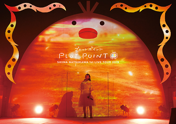 夏川椎菜 1st Live Tour 2019 プロットポイント | 夏川椎菜 | ソニー