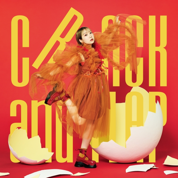 CRACK and FLAP【初回生産限定盤】 | 夏川椎菜 | ソニーミュージック