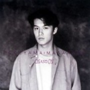ON AND ON | 福山雅治 | ソニーミュージックオフィシャルサイト