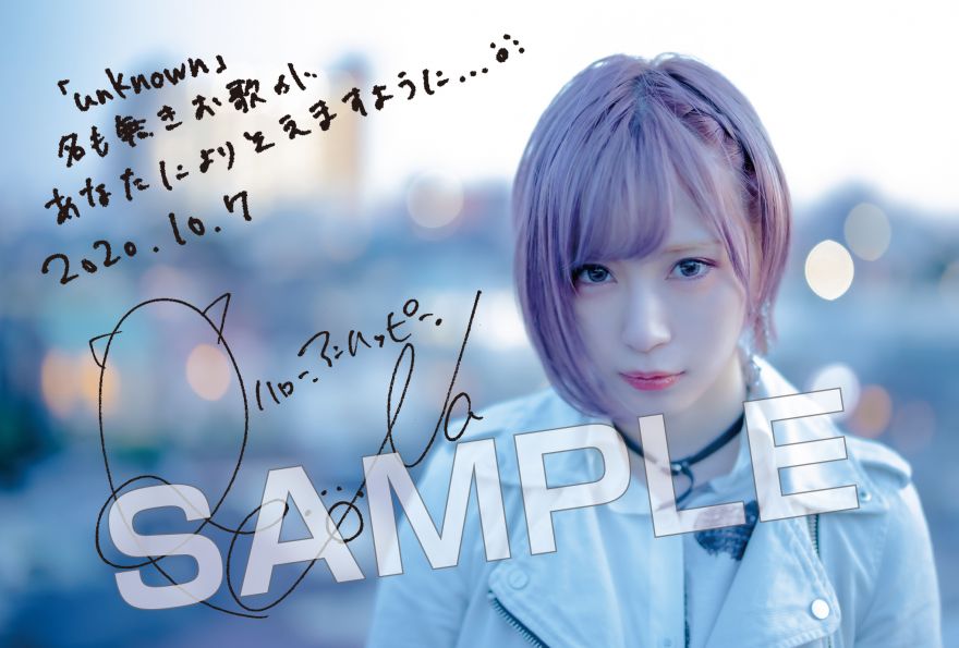 10/7(水)発売 ReoNa 1stアルバム 「unknown」 先着購入者特典 絵柄公開