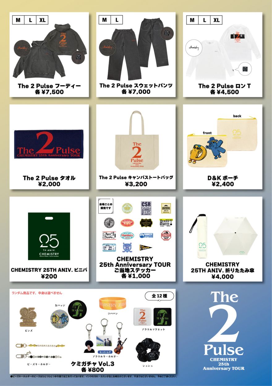 CHEMISTRY 25th Anniversary TOUR 「The 2 Pulse」GOODSラインナップ