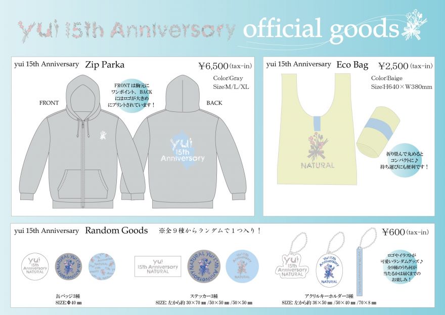 yui 15th Anniversary』オフィシャルグッズ販売決定！ | FLOWER FLOWER