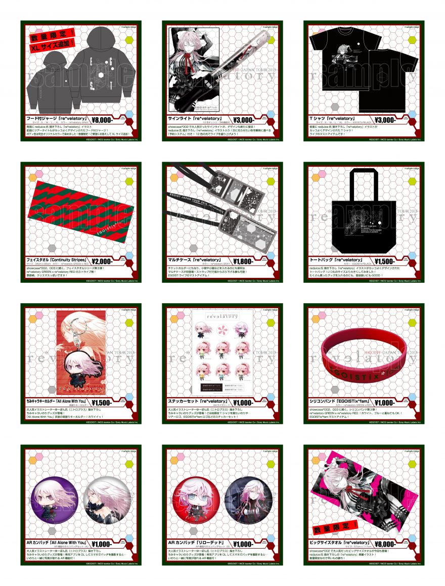 更新)EGOIST JAPAN TOUR 2015 「re*velatory」グッズ・CDラインナップ