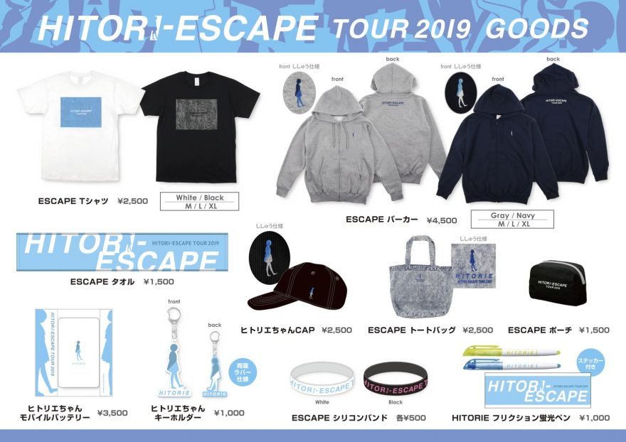 HITORI-ESCAPE TOUR 2019』ツアーグッズ公開 | ヒトリエ | ソニー