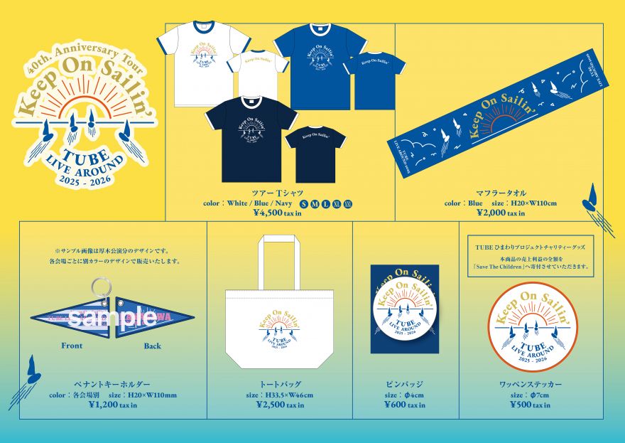 40th. Anniversary Tour「TUBE LIVE AROUND 2025-2026 Keep On Sailin