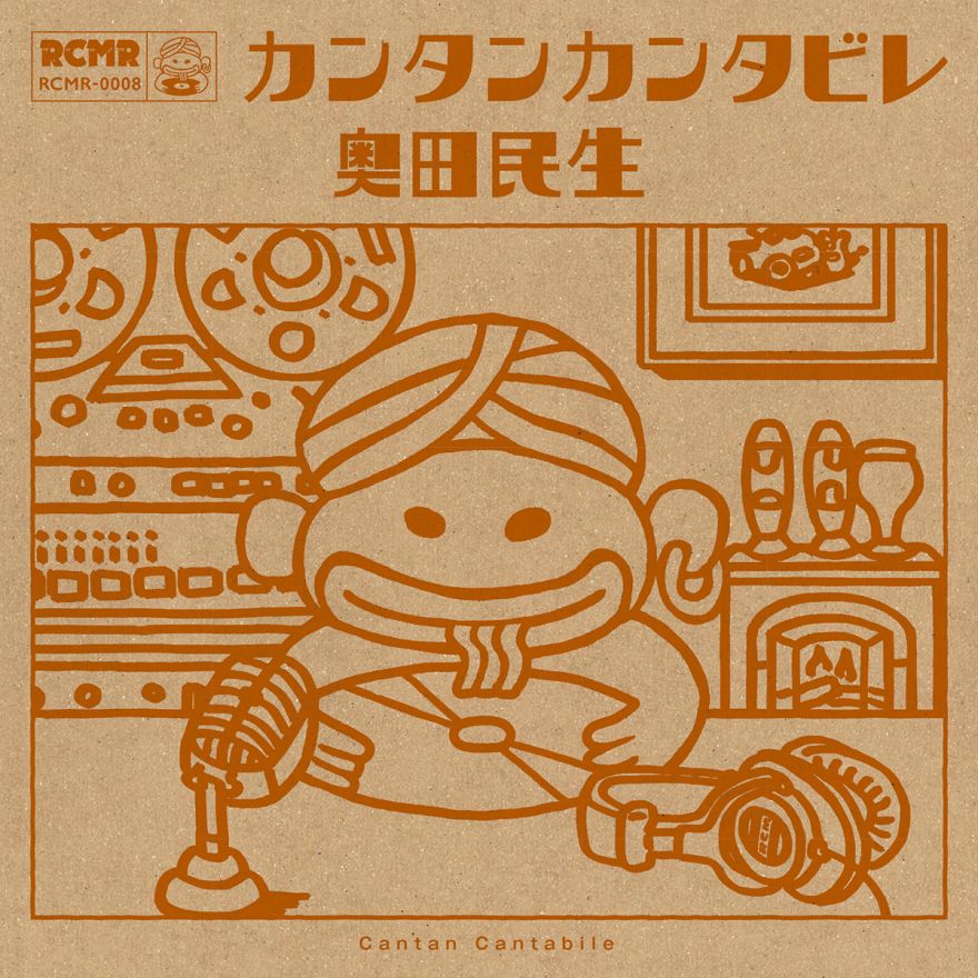 奥田民生】NEW ALBUM『カンタンカンタビレ』＆8トラックポータブルMTR