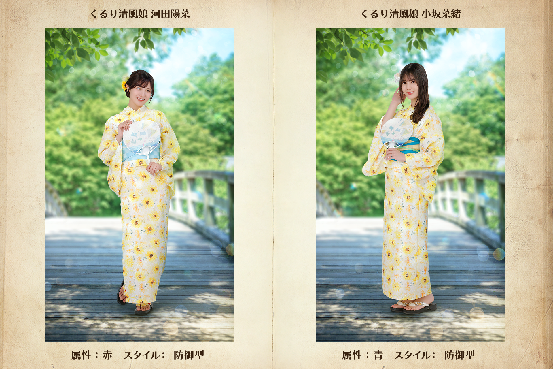 直筆サインをGET！『日向坂46とふしぎな図書室』浴衣イベント後編