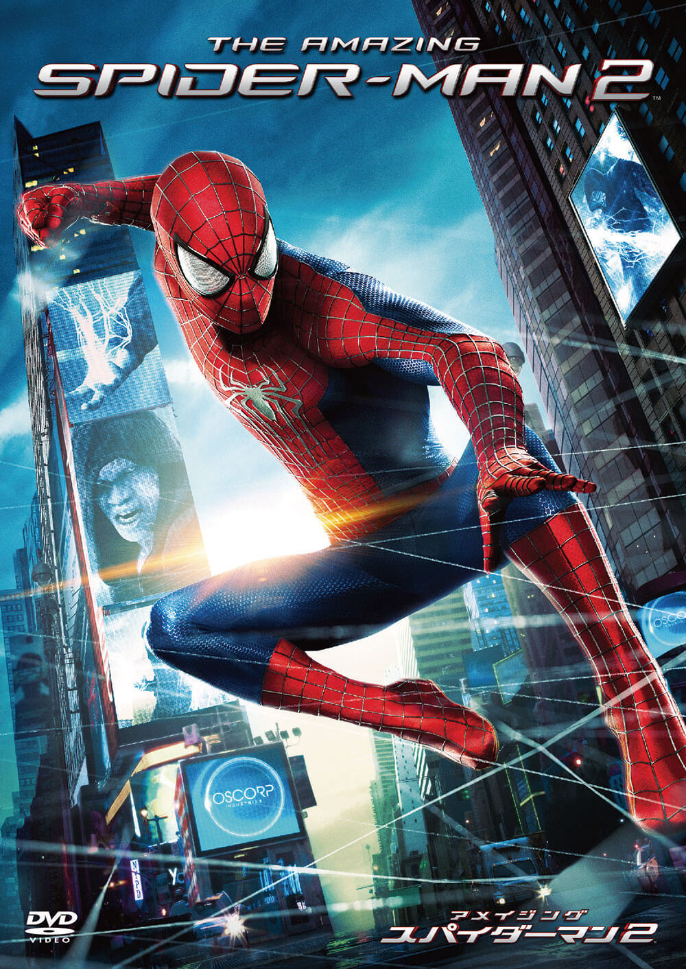アメイジング・スパイダーマン2™ | ソニー・ピクチャーズ公式