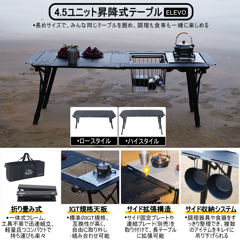 公式]SOOMLOOM official shop / Soomloom 4.5ユニット 昇降式キャンプ