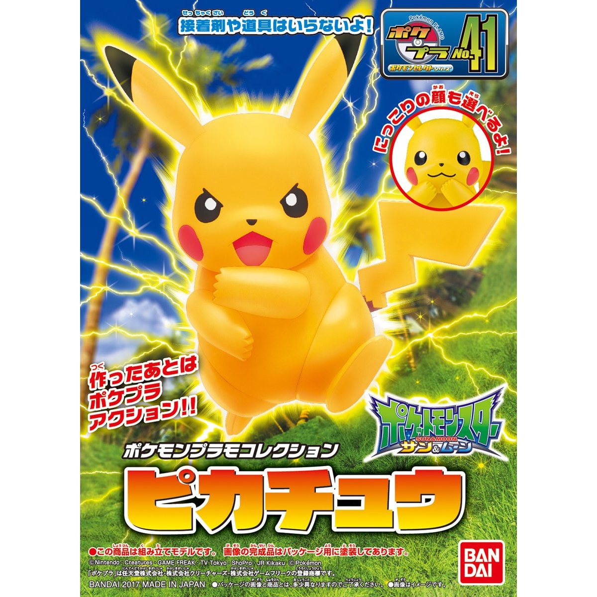 ポケプラセレクトシリーズ ピカチュウ – SOOTANG HOBBY