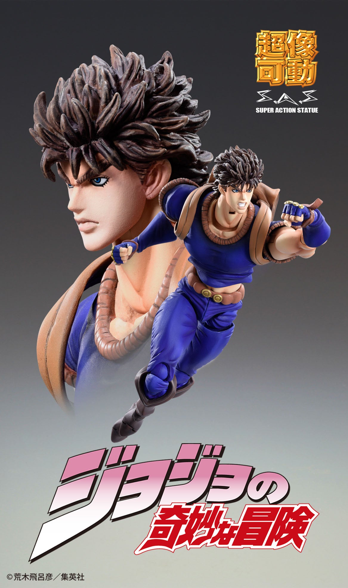超像可動 ジョナサン・ジョースター – SOOTANG HOBBY