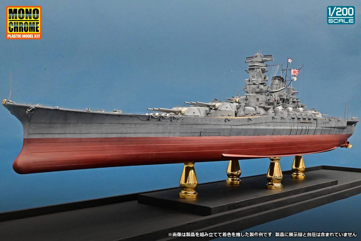 1/200 日本海軍戦艦 大和 – SOOTANG HOBBY