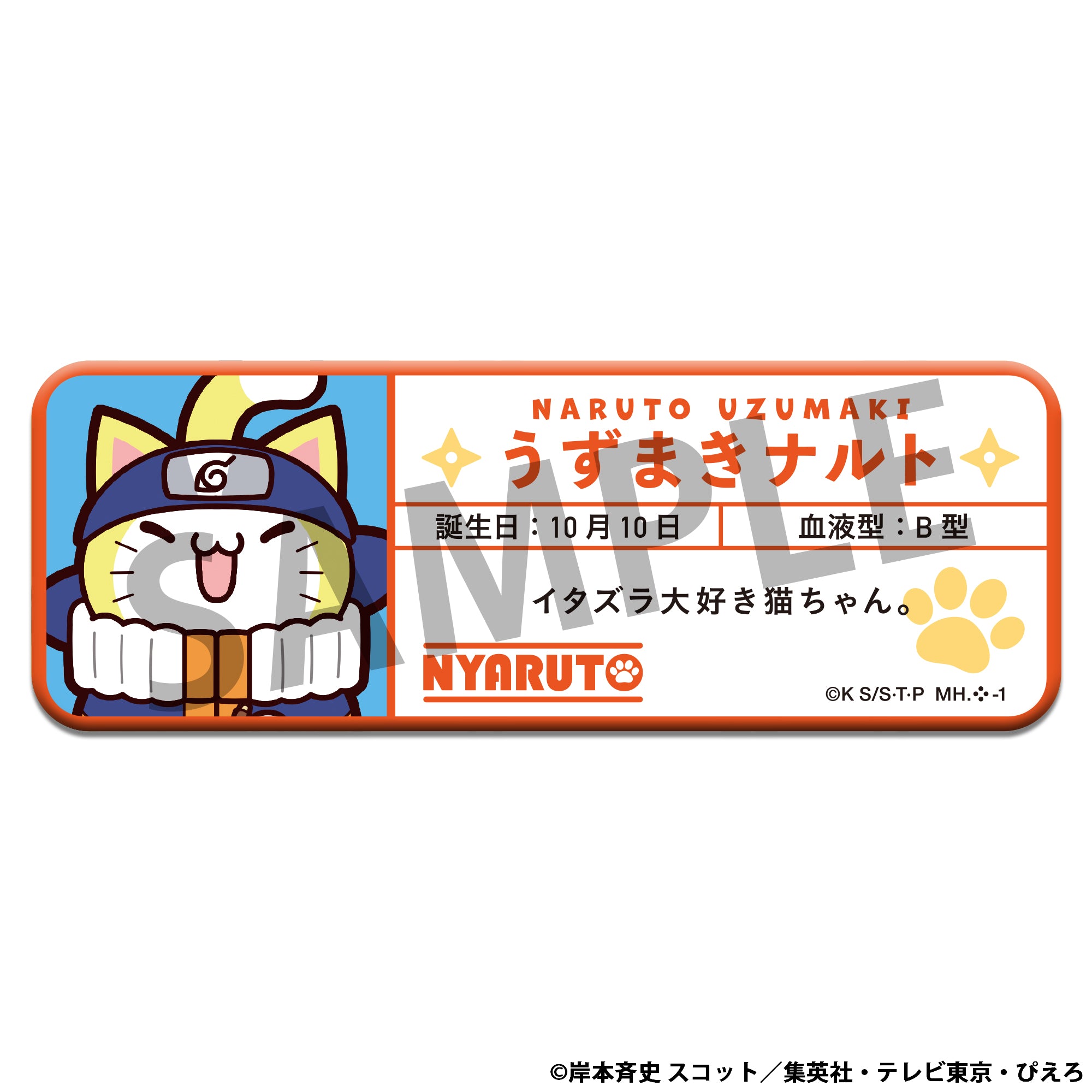 BOX販売]MEGA CAT PROJECT ニャルト！お名前缶バッジコレクション -16