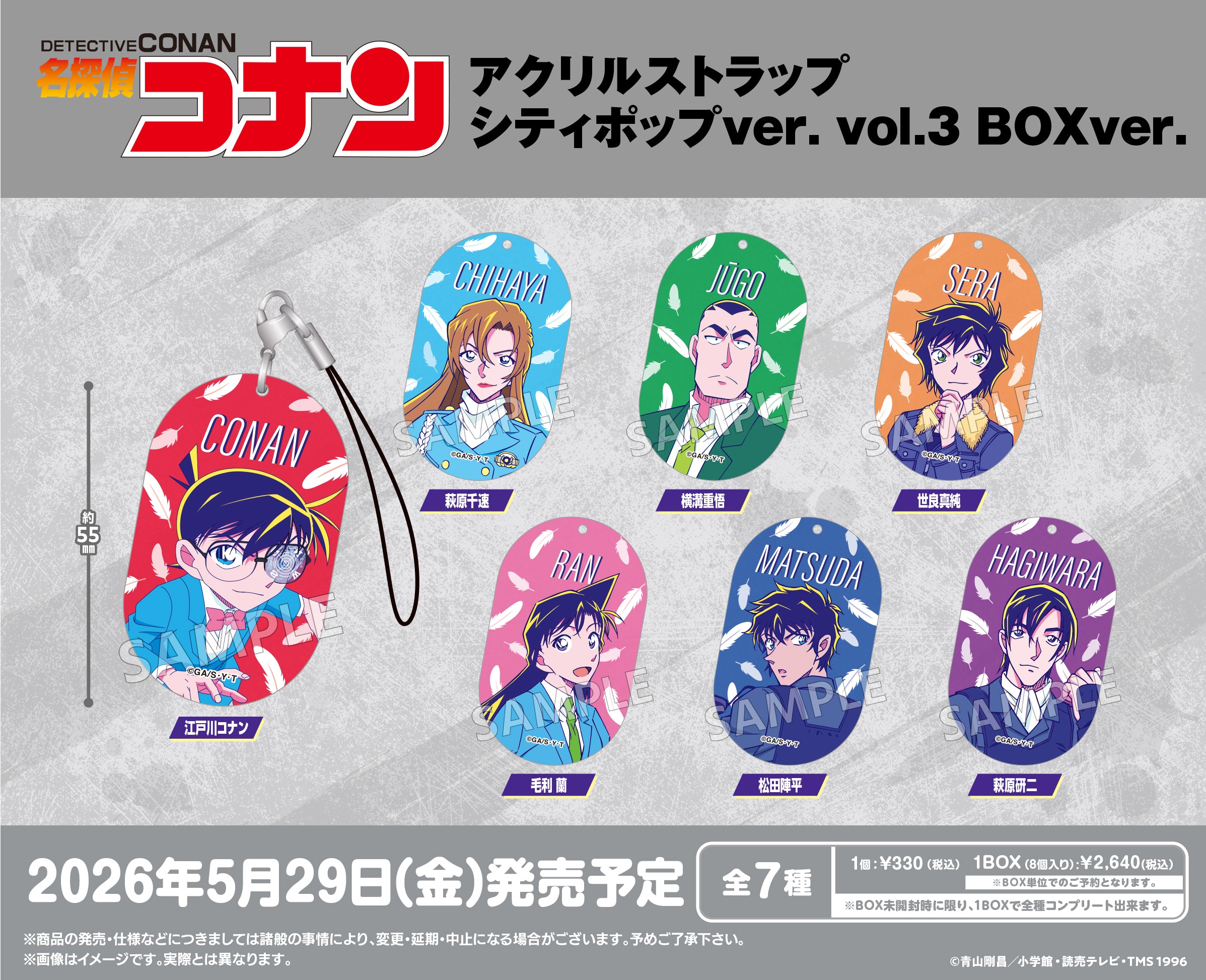 BOX販売]名探偵コナン アクリルストラップシティポップver. vol.3