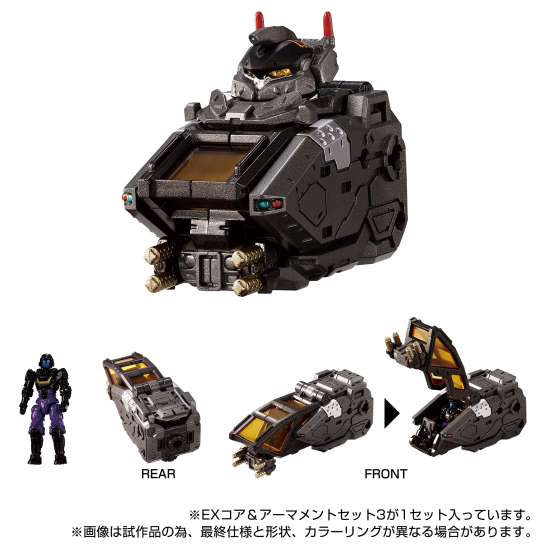 ダイアクロン EXコア＆アーマメントセット3 – SOOTANG HOBBY