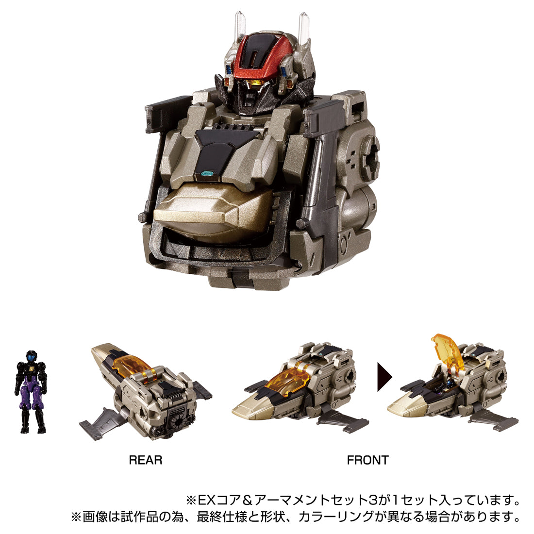 ダイアクロン EXコア＆アーマメントセット3 – SOOTANG HOBBY