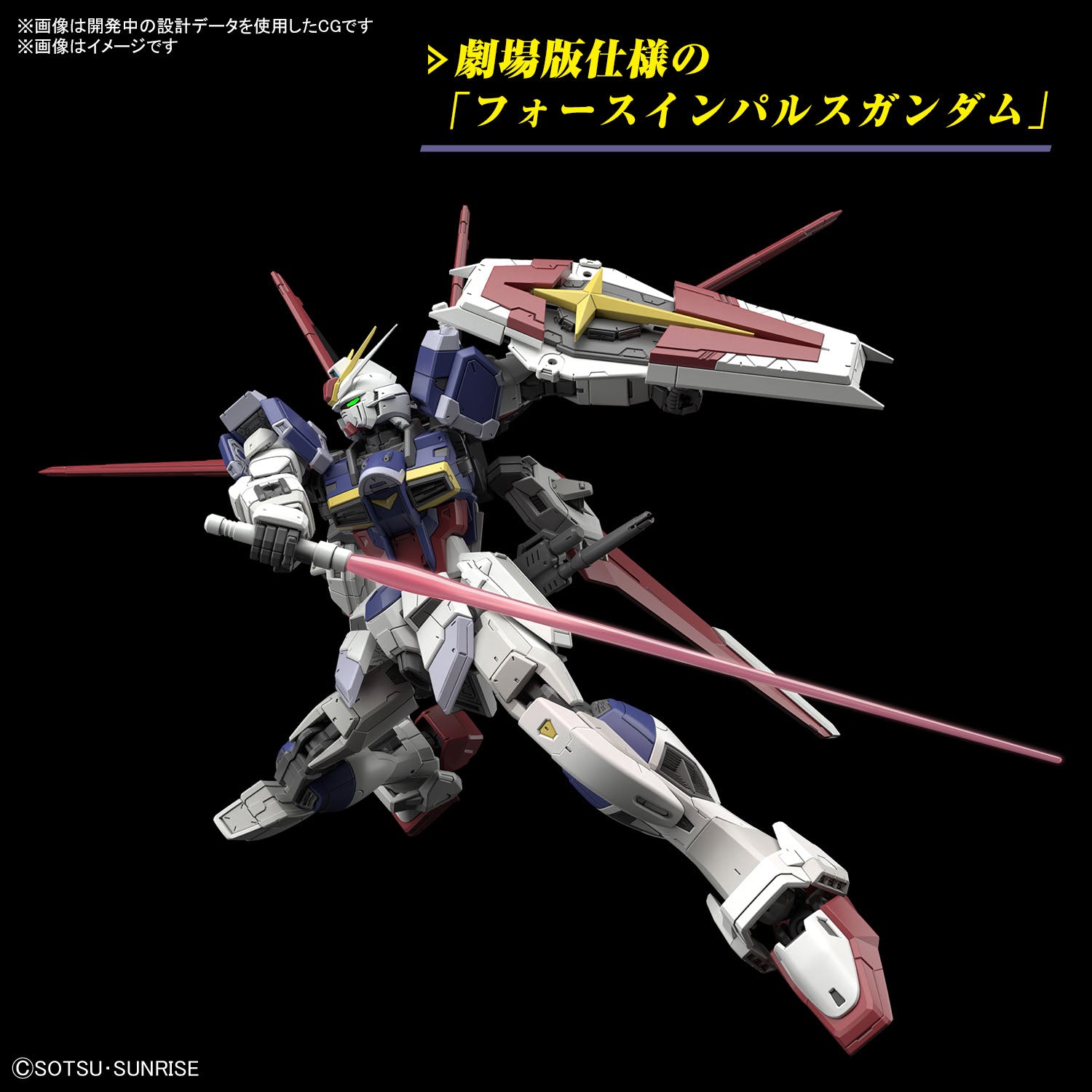 RG フォースインパルスガンダム SpecII 1/144スケール – SOOTANG HOBBY