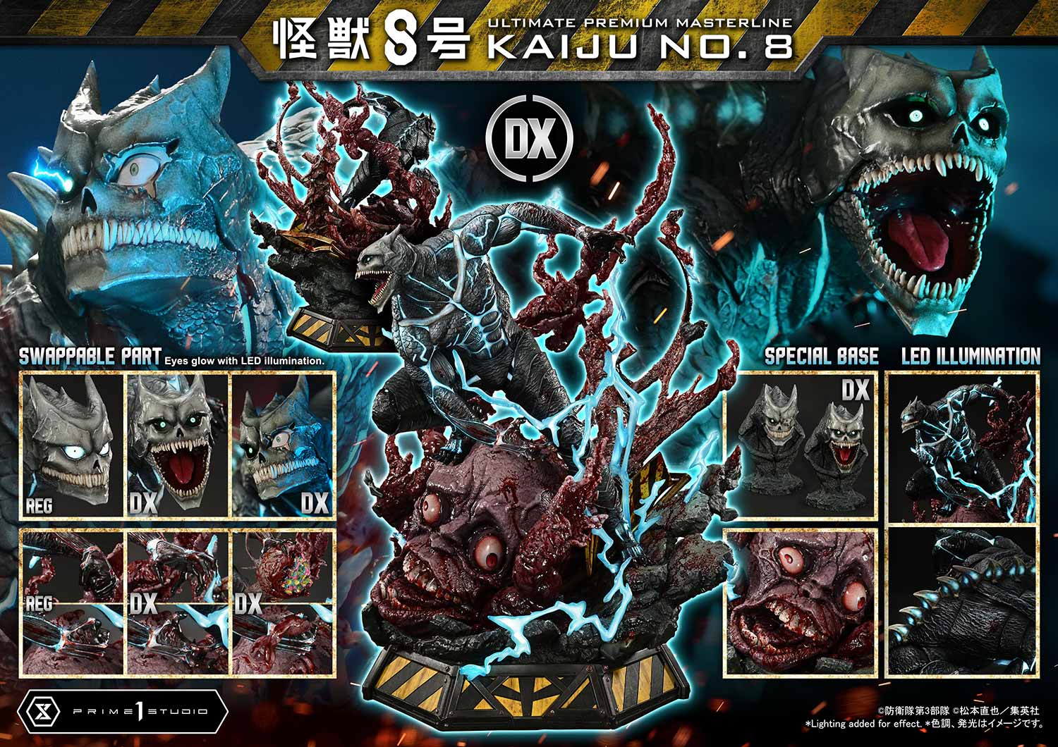 アルティメットプレミアムマスターライン 怪獣8号 DX版 1/4スケール