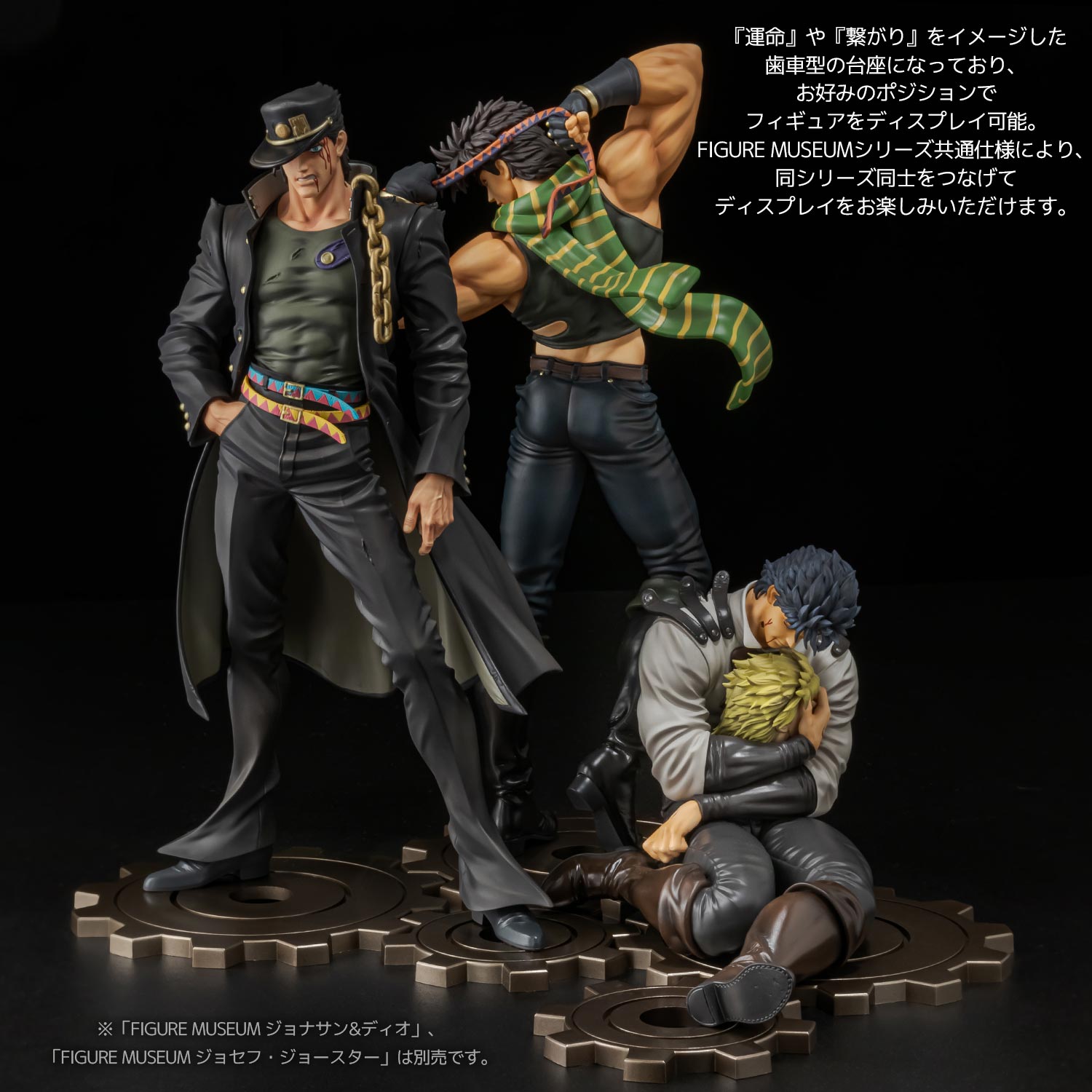 FIGURE MUSEUM 空条承太郎 1/8スケール – SOOTANG HOBBY