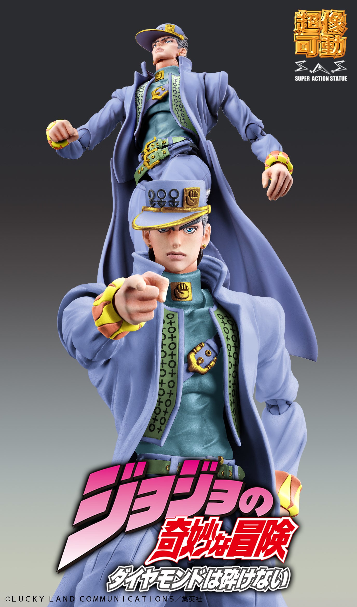 超像可動 空条承太郎・セカンド – SOOTANG HOBBY