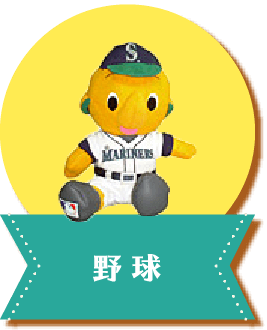 コインバンク（貯金箱）｜サトちゃんギャラリー｜[ 佐藤製薬 ] サト