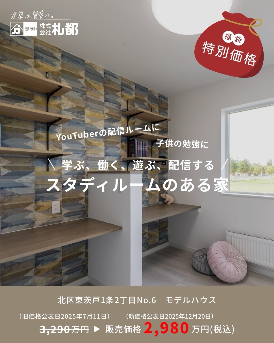 株式会社札都