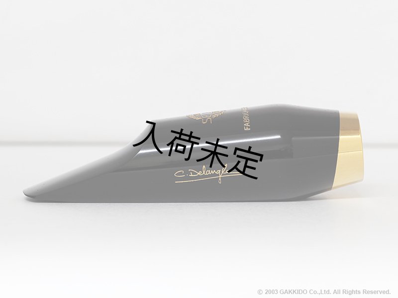 H.SELMER Claude Delangle アルトサックス用マウスピース