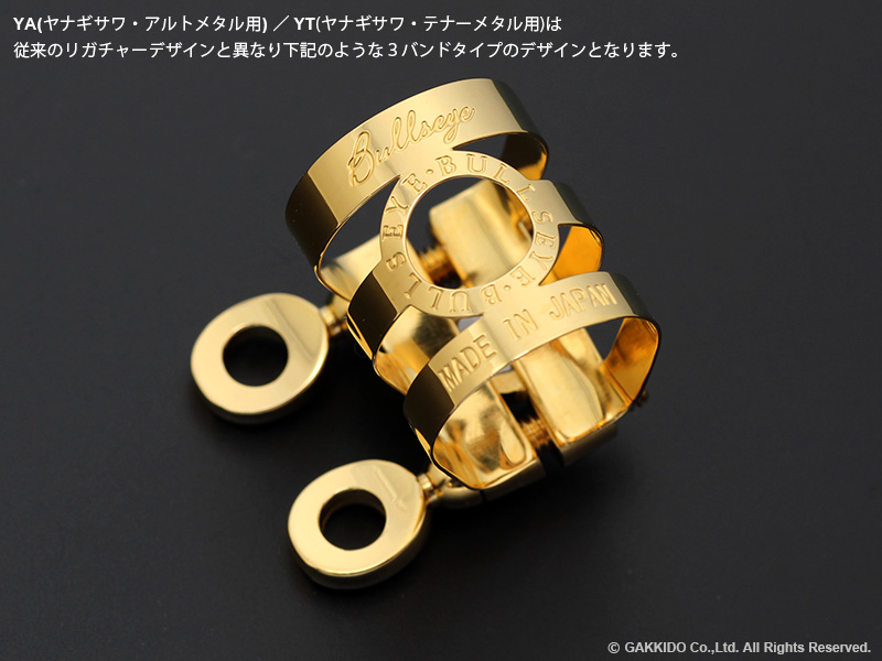 BULLSEYE Bulls EX アルトサックス用リガチャー 【GP】 - ヴィンテージ
