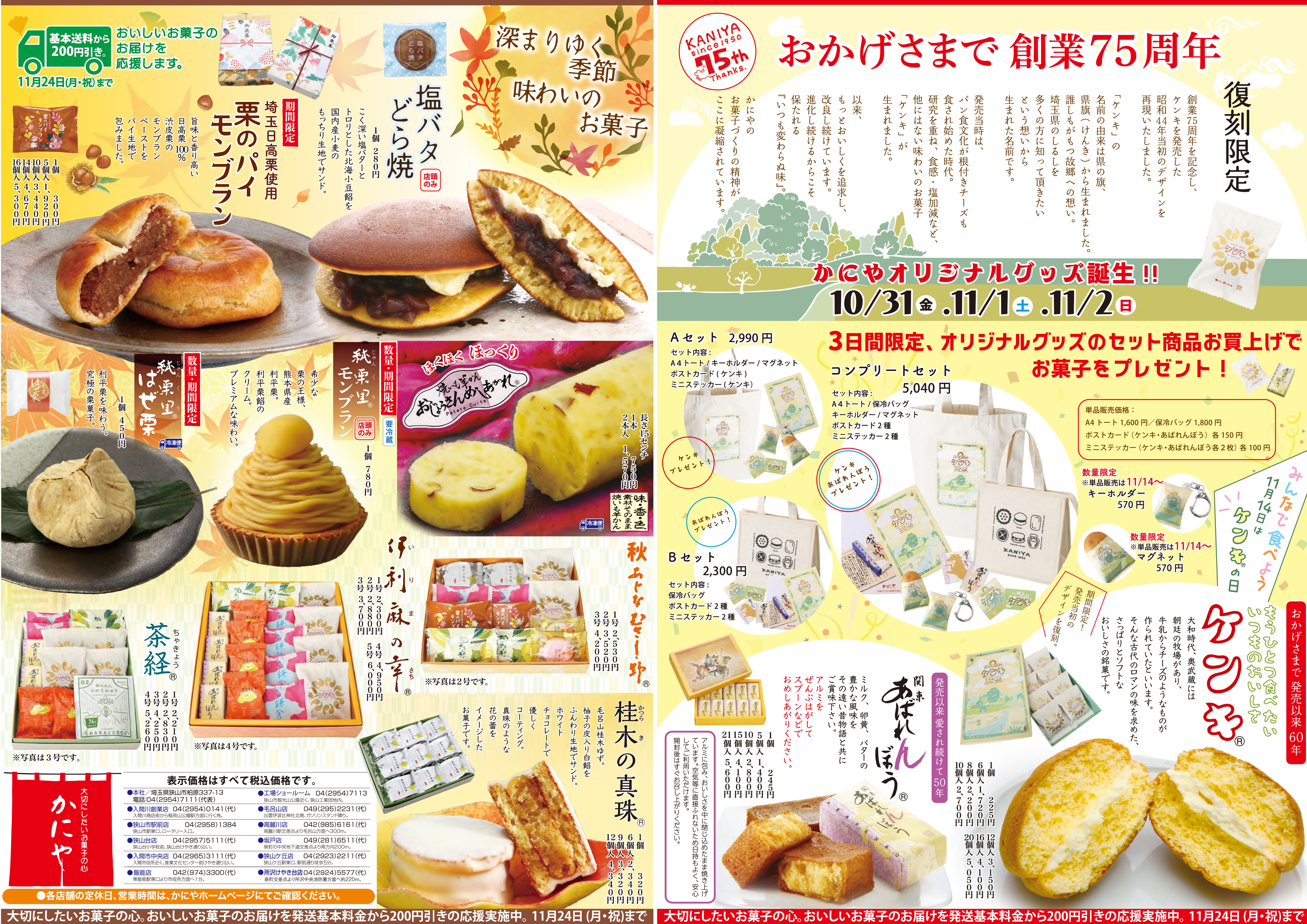 saijiki_20251031.jpg